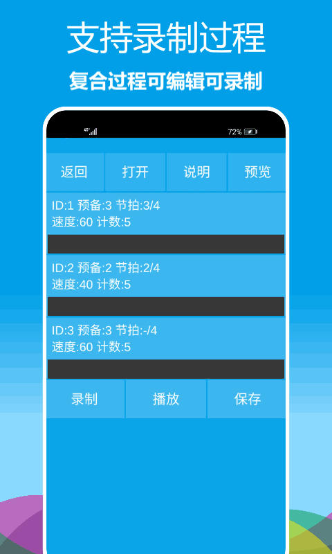 乐器节拍器
