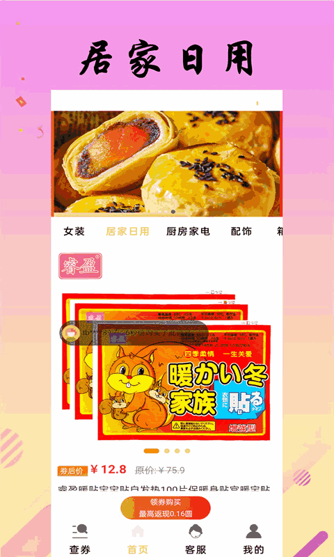 省米小助手