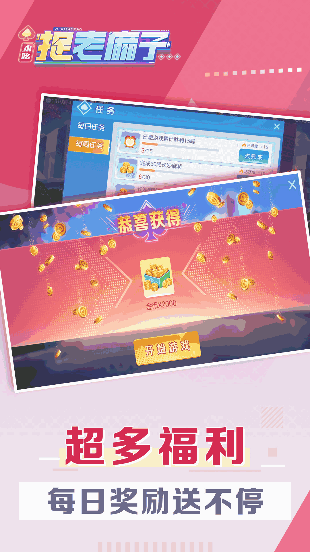 小吆捉老麻子