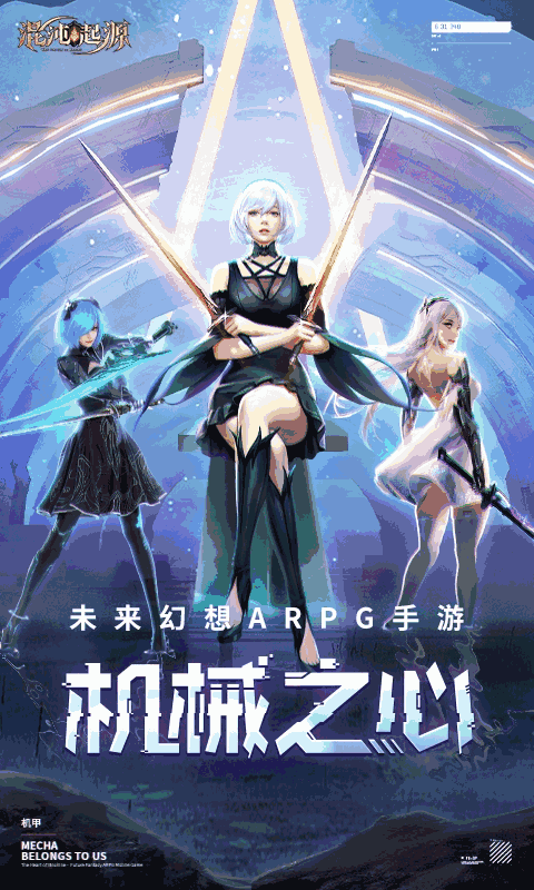 混沌起源:趣味乱斗
