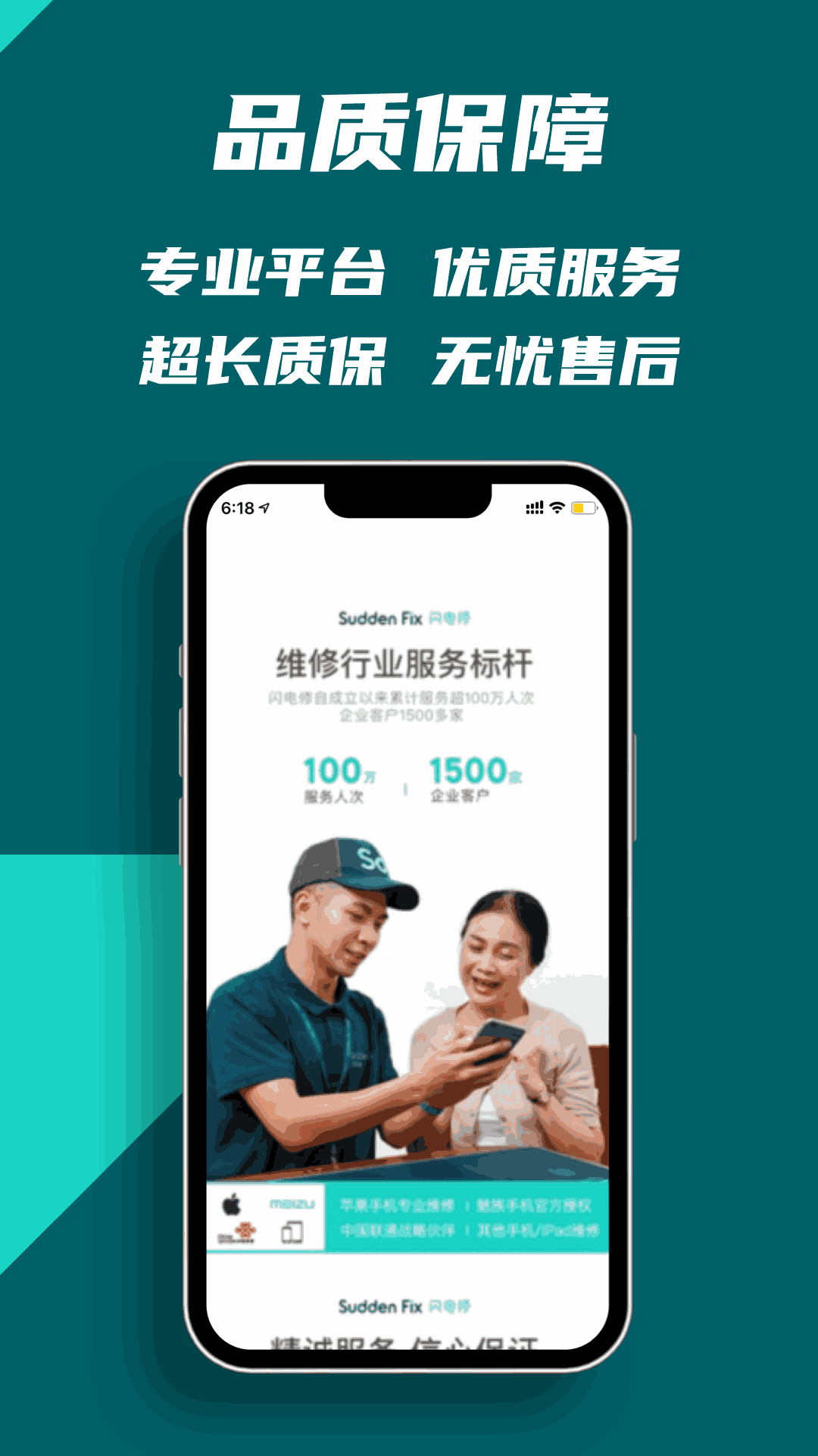 闪电修
