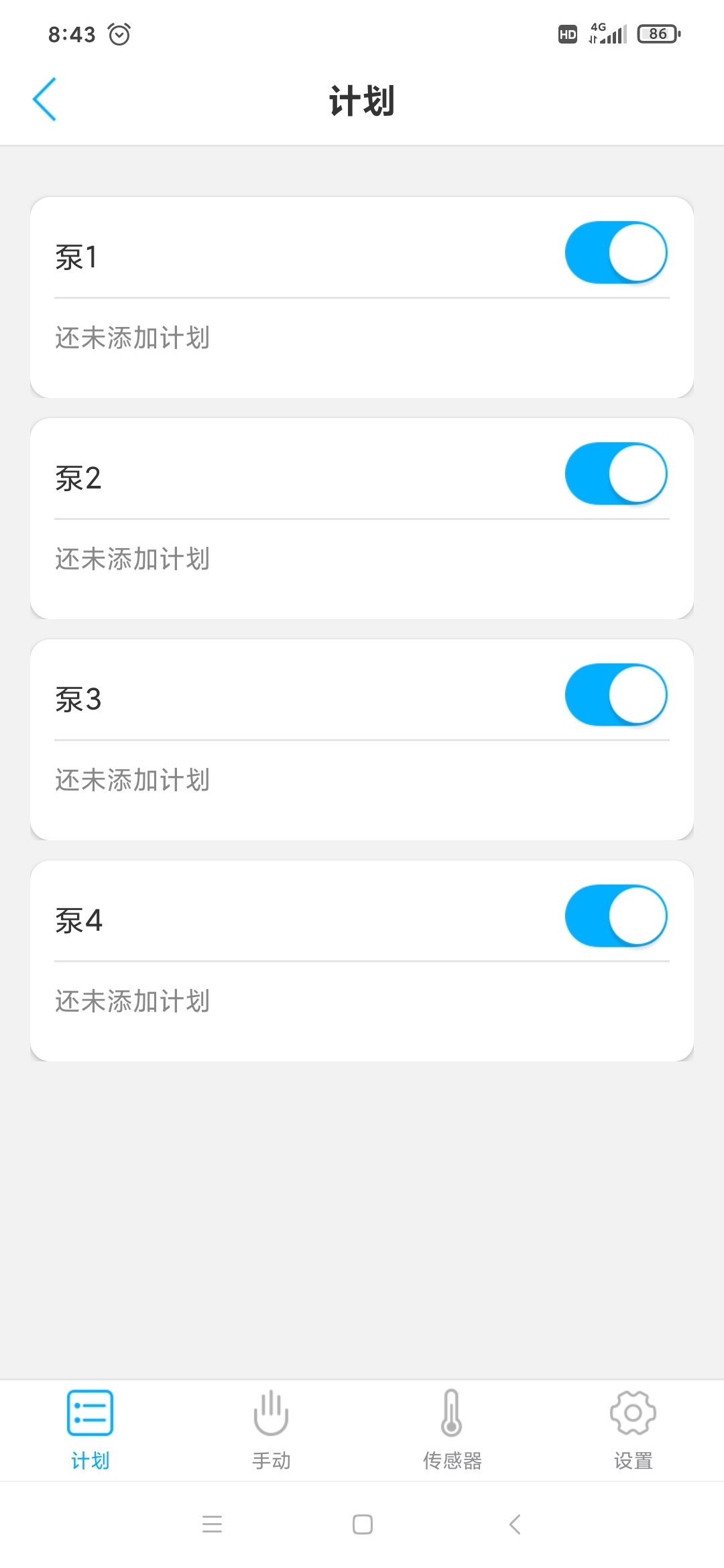 Kamoer Remote