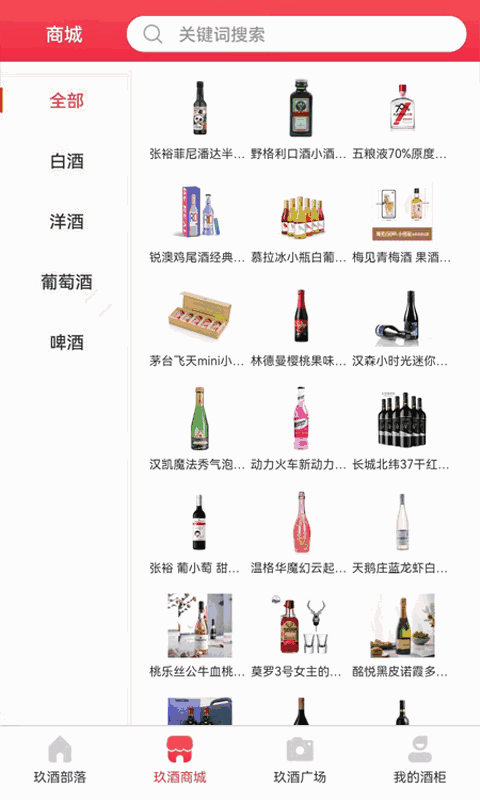 玖酒部落