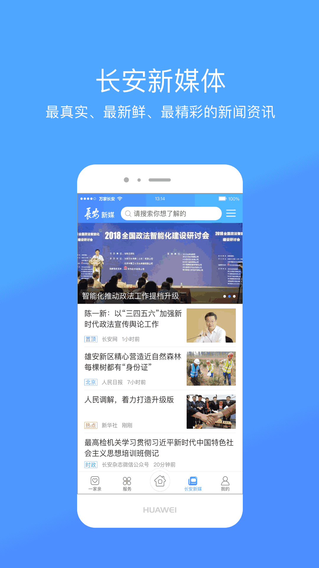 夷陵一家亲