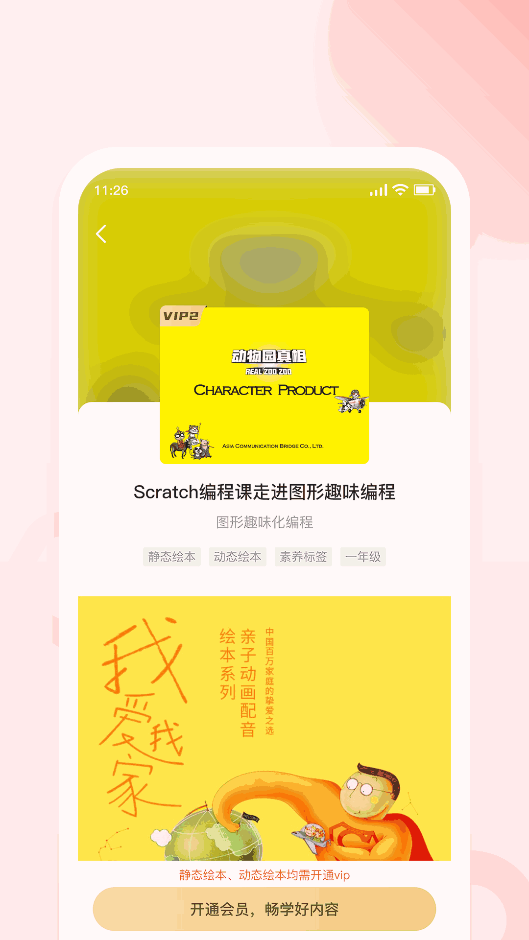 新华乐育