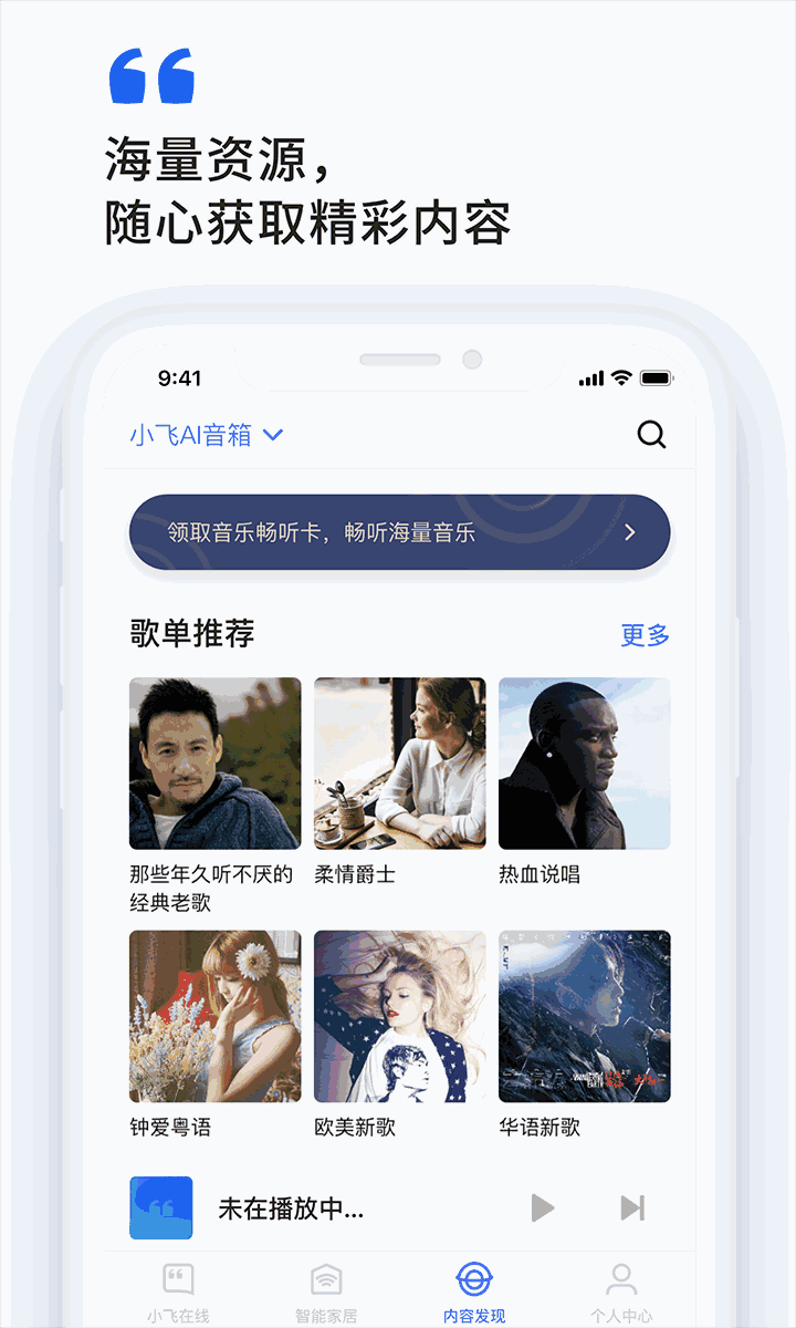 小飞在线