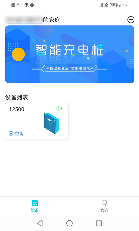 正华充电