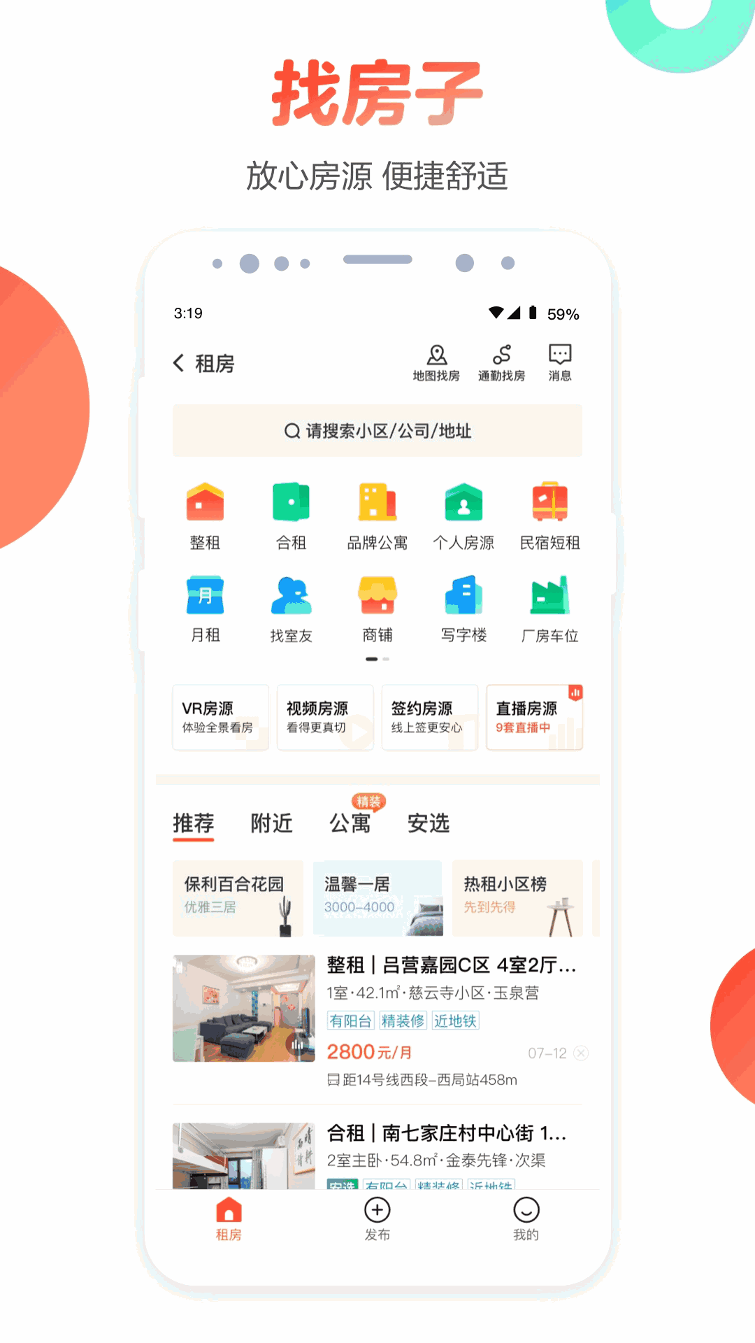 58同城-招聘找工作找家政