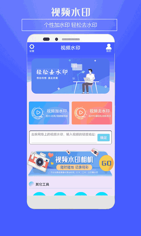视频水印