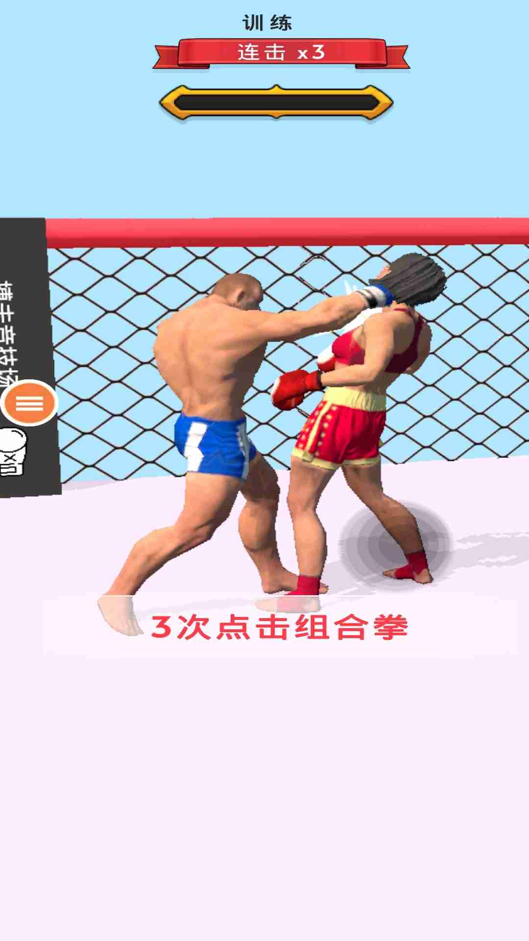 我拳头贼大