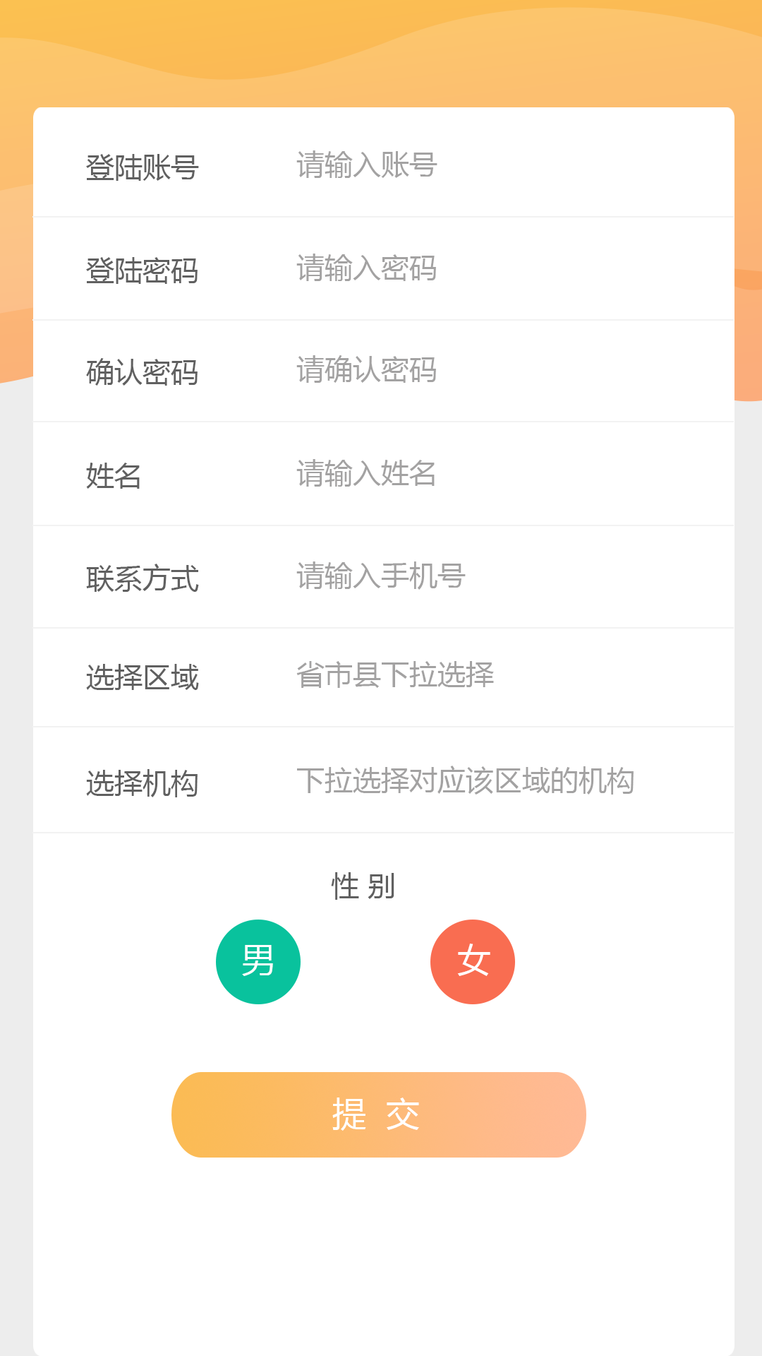 自学宝APP