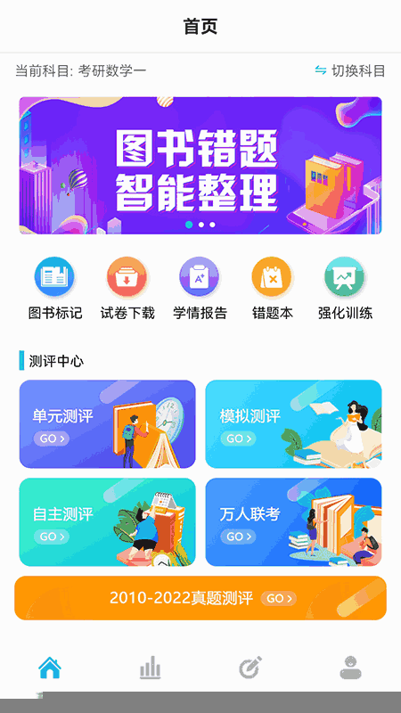 大侠考研题库