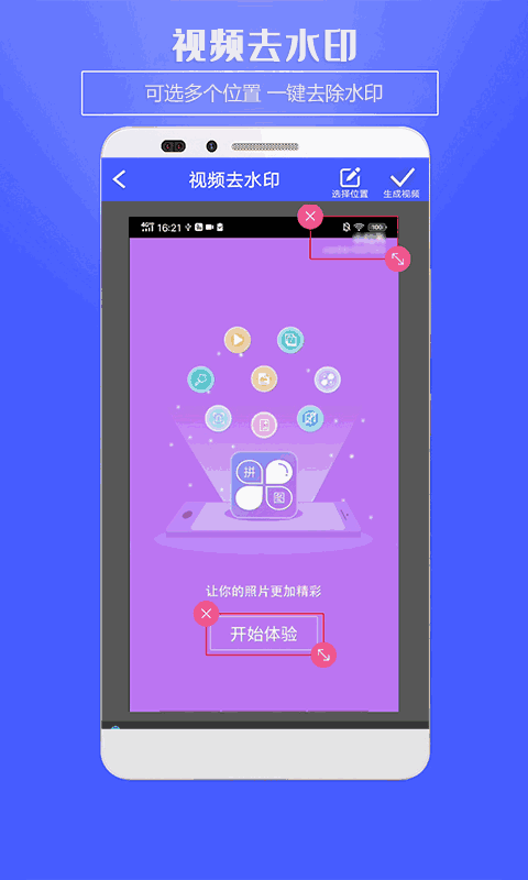 视频水印
