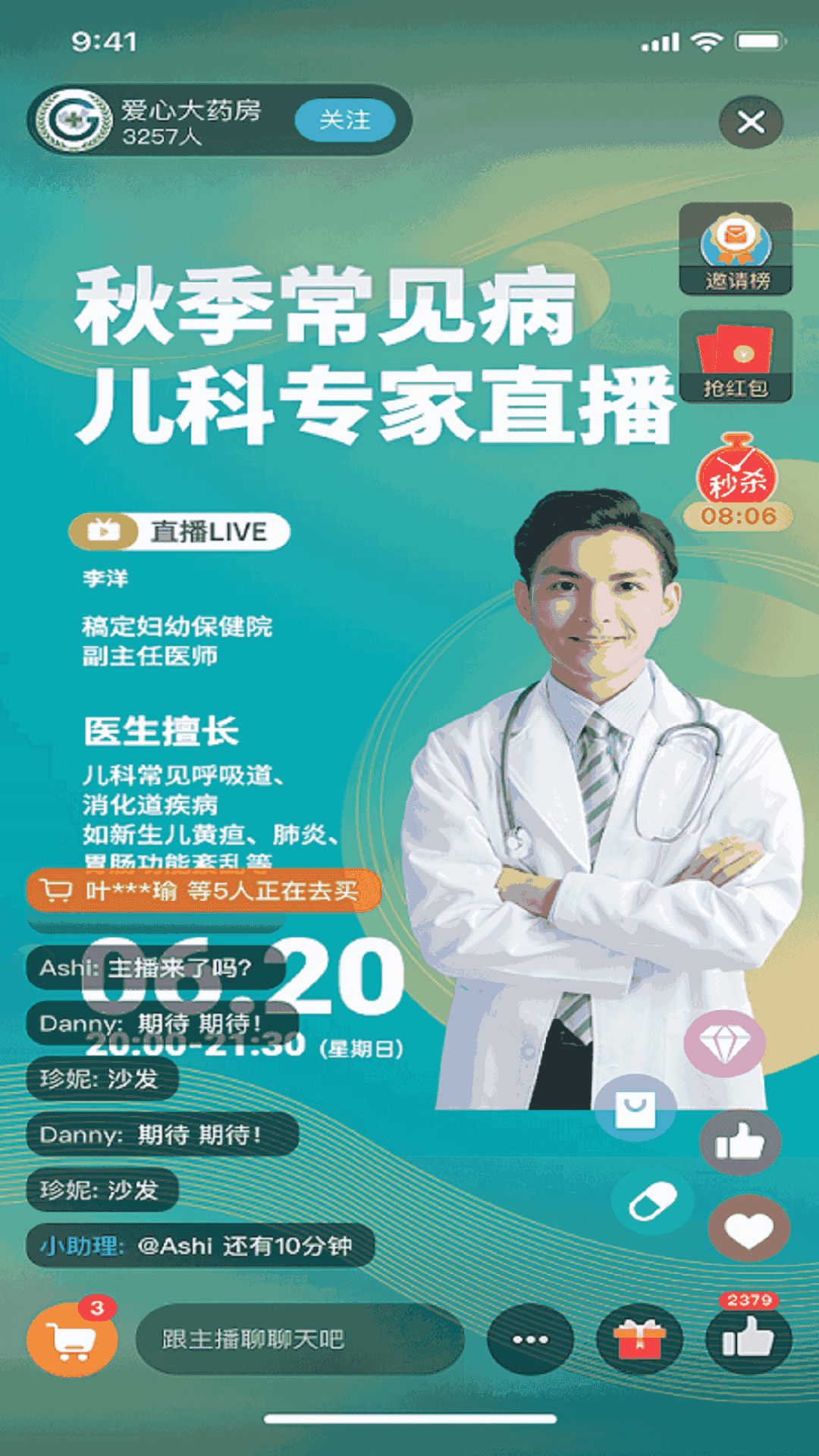 抖药