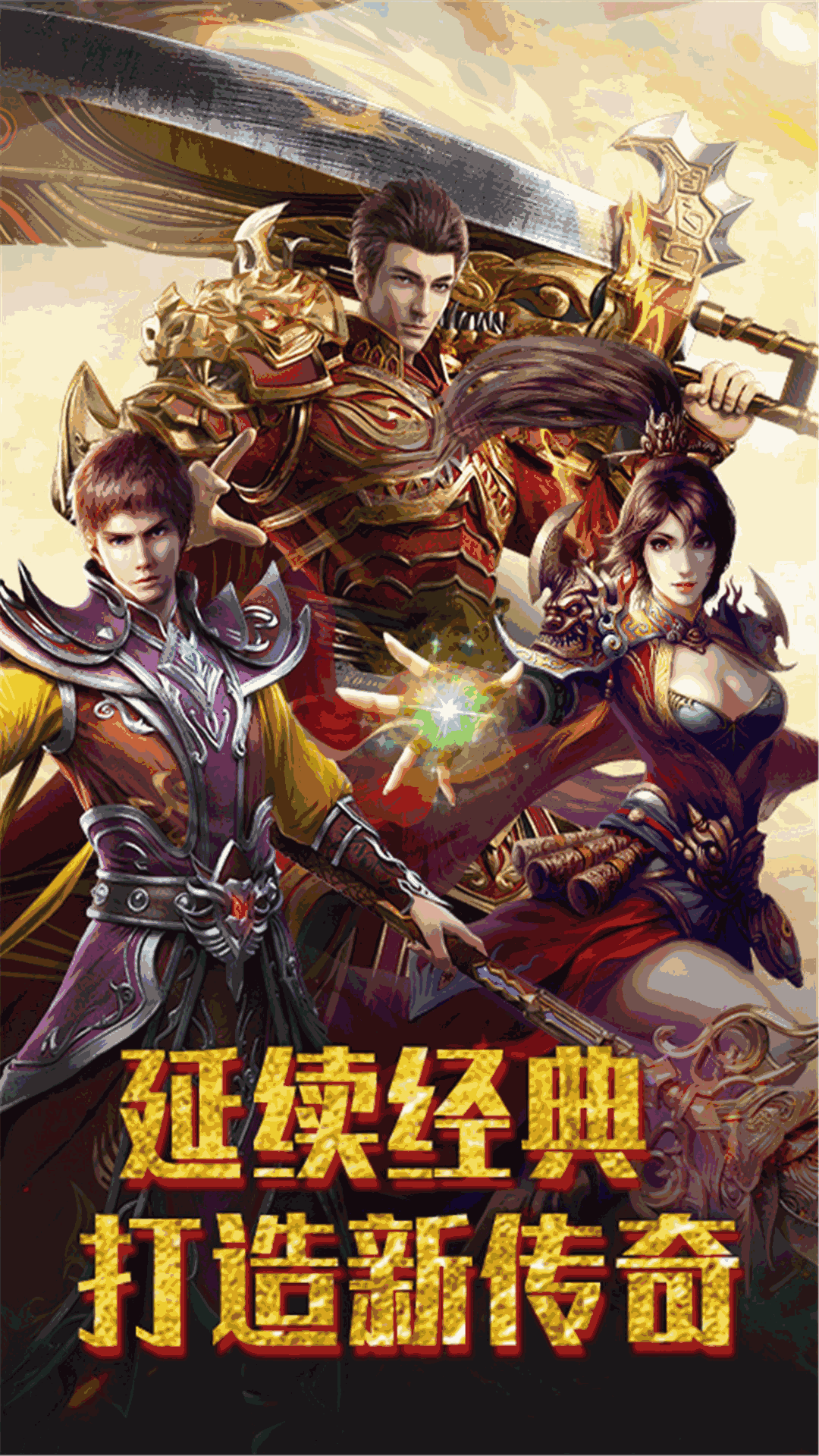 幻刃录:真传奇复古合击散人爆装版