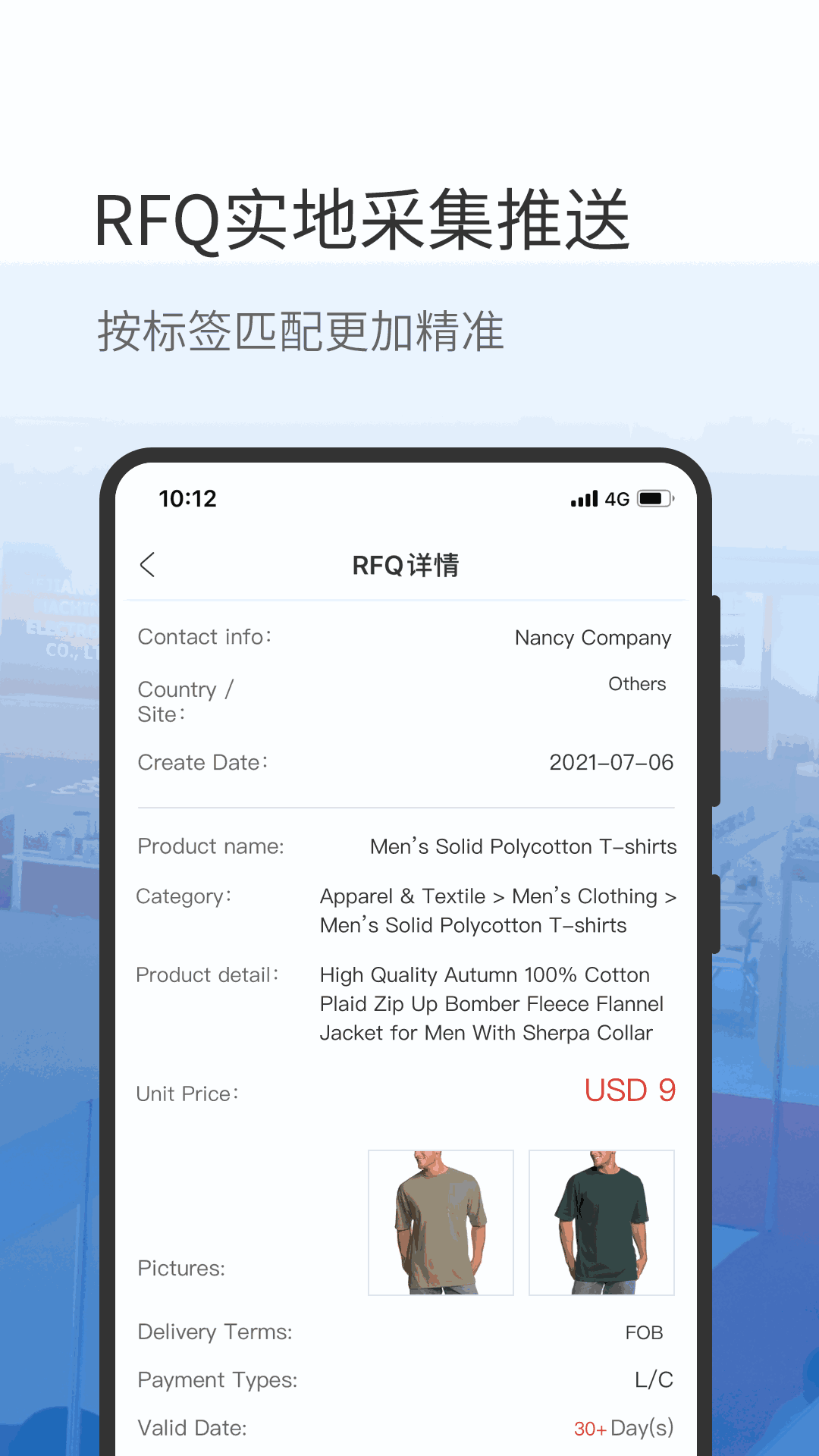 网展贸