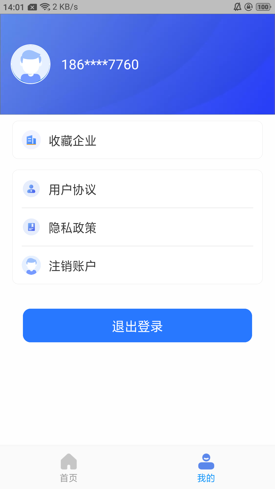 网上工商联