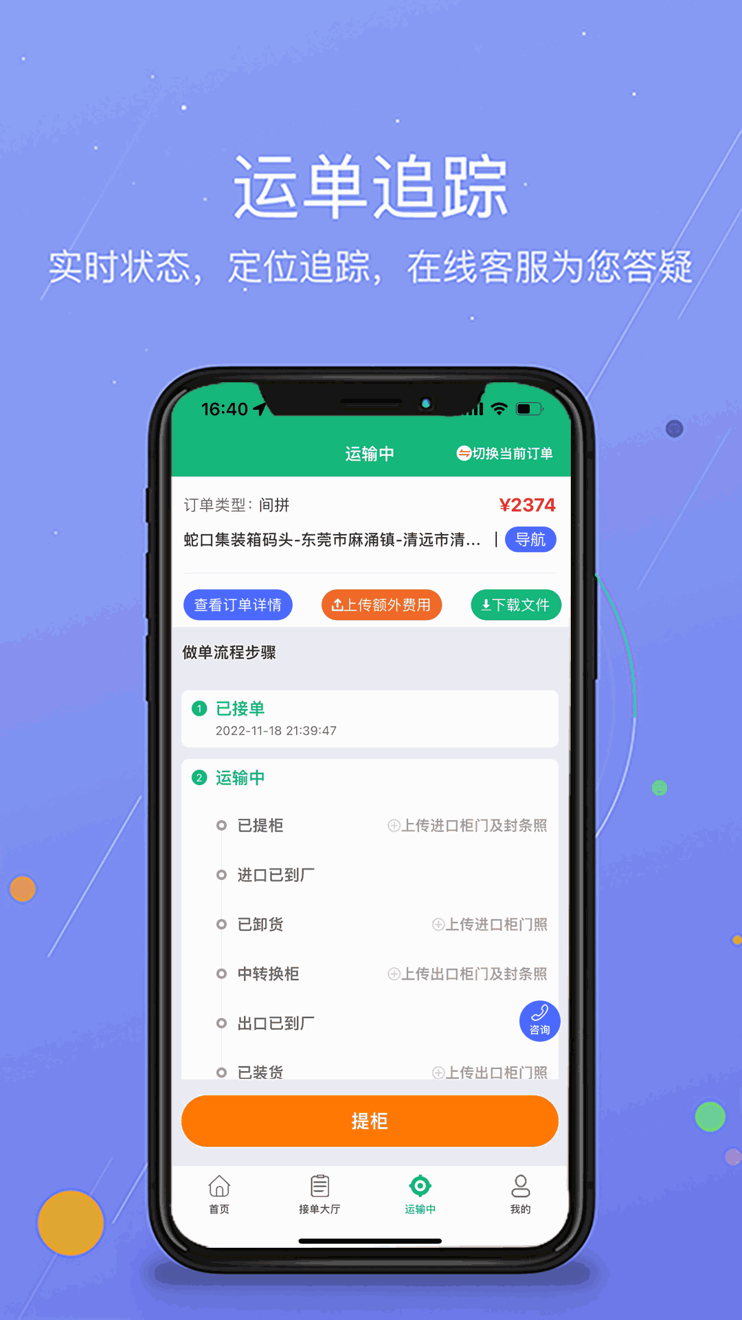 运运通