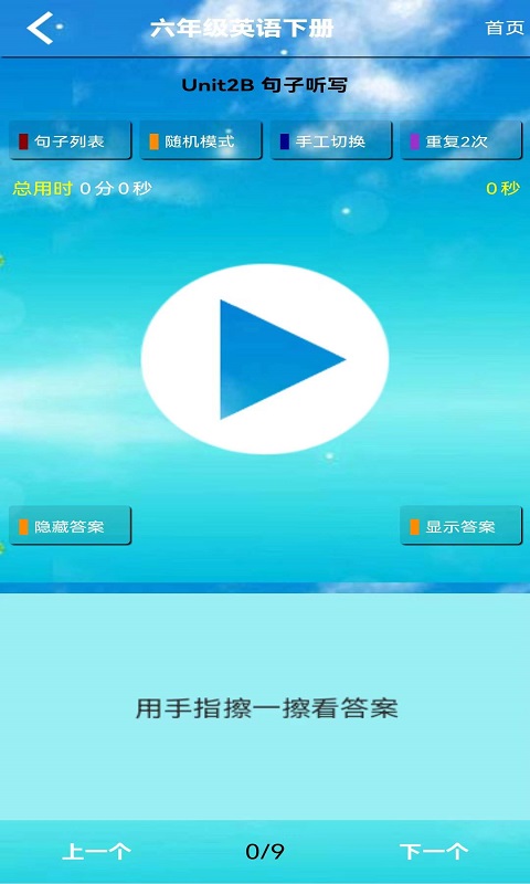 PEP六年级英语下册