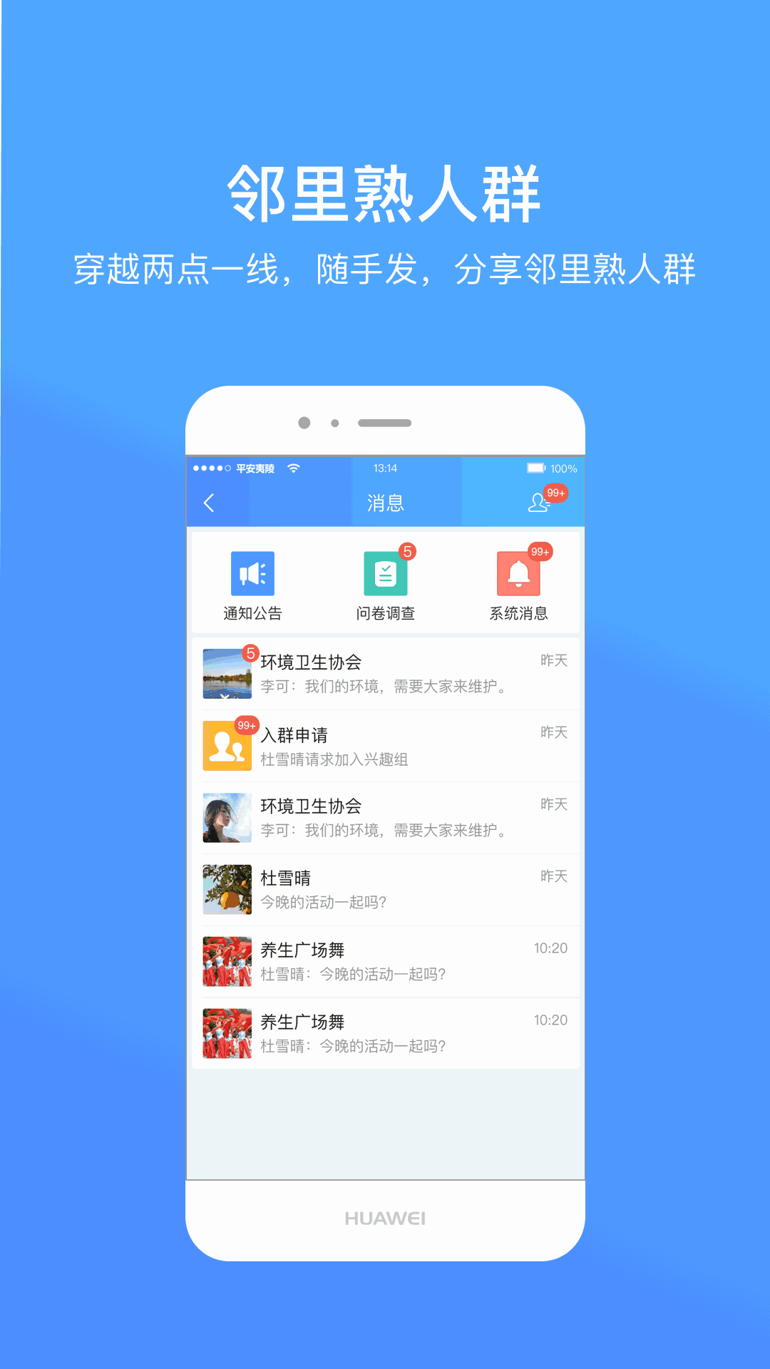 夷陵一家亲