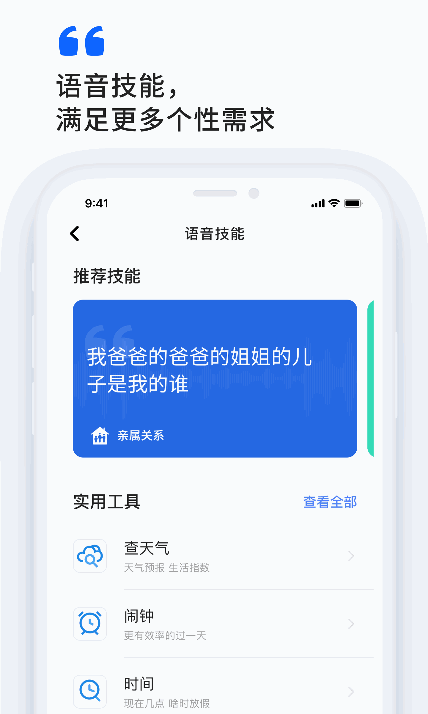 小飞在线
