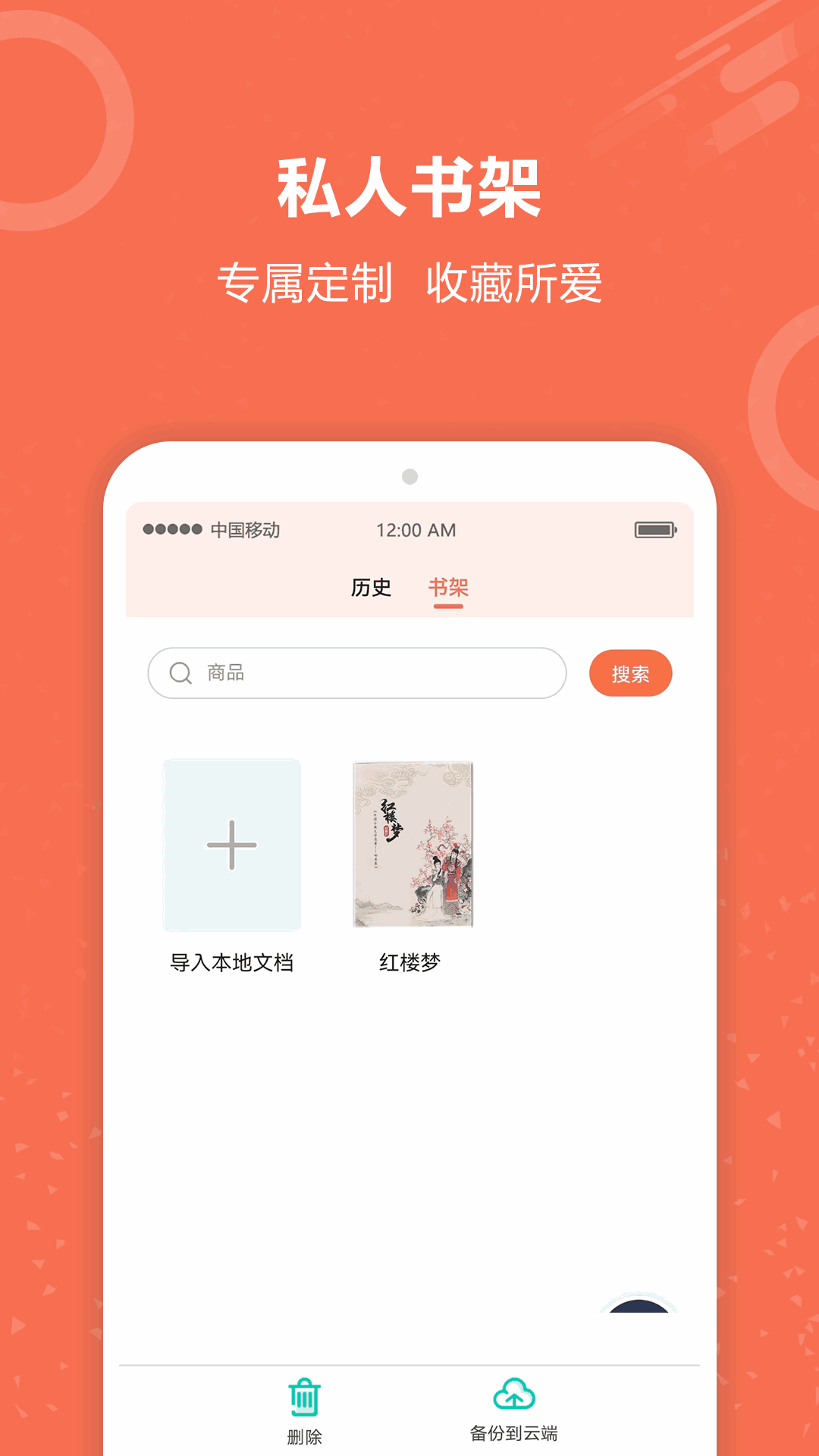 有声阅读