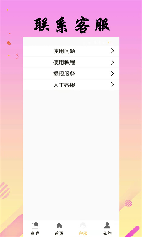 省米小助手