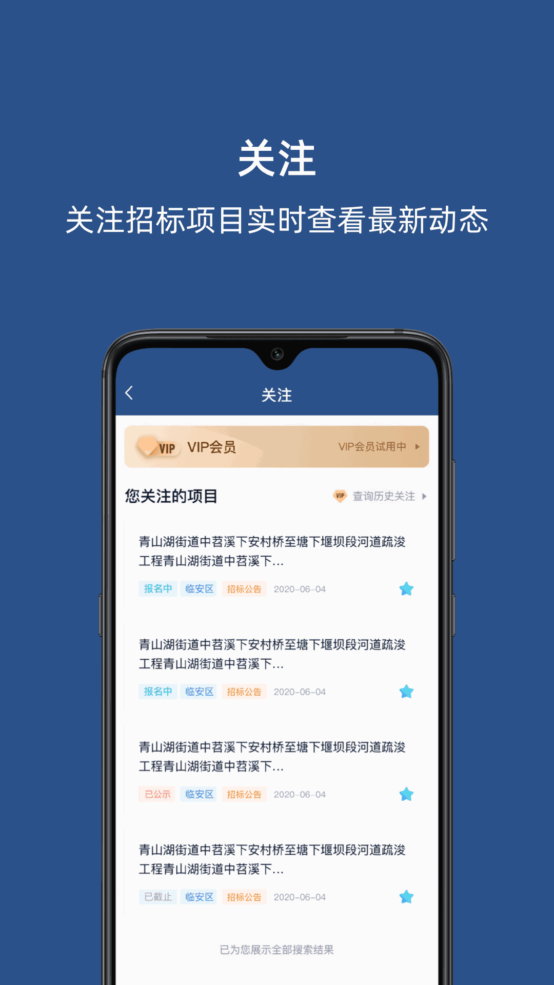 招必得