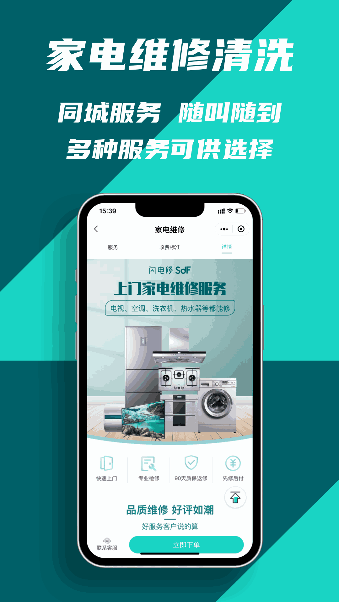 闪电修