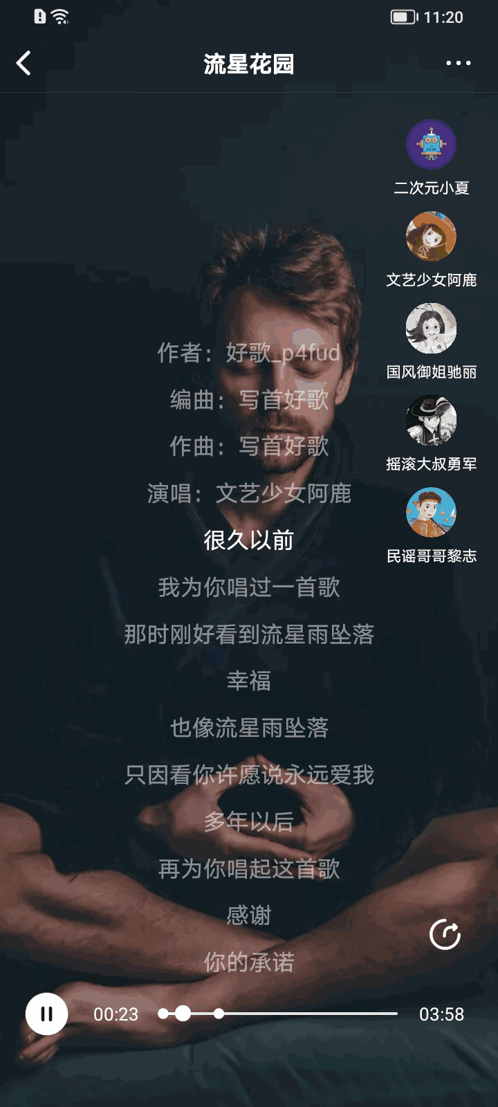 写首好歌
