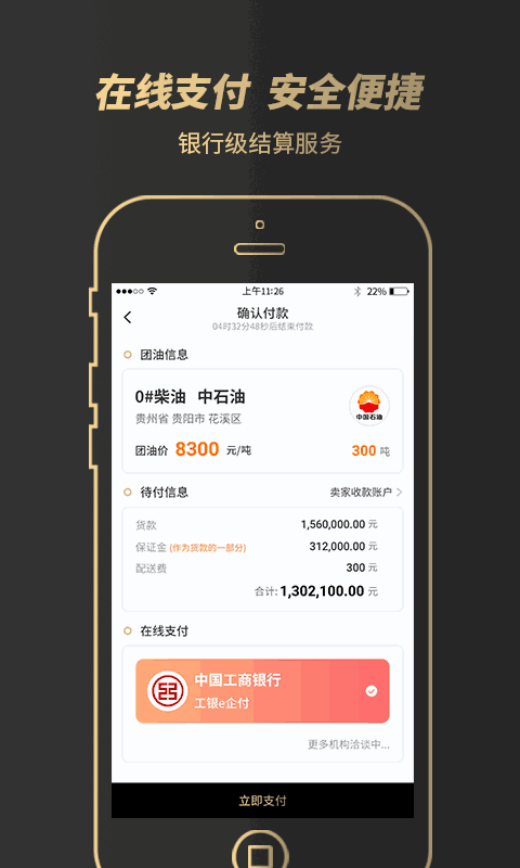 e团油