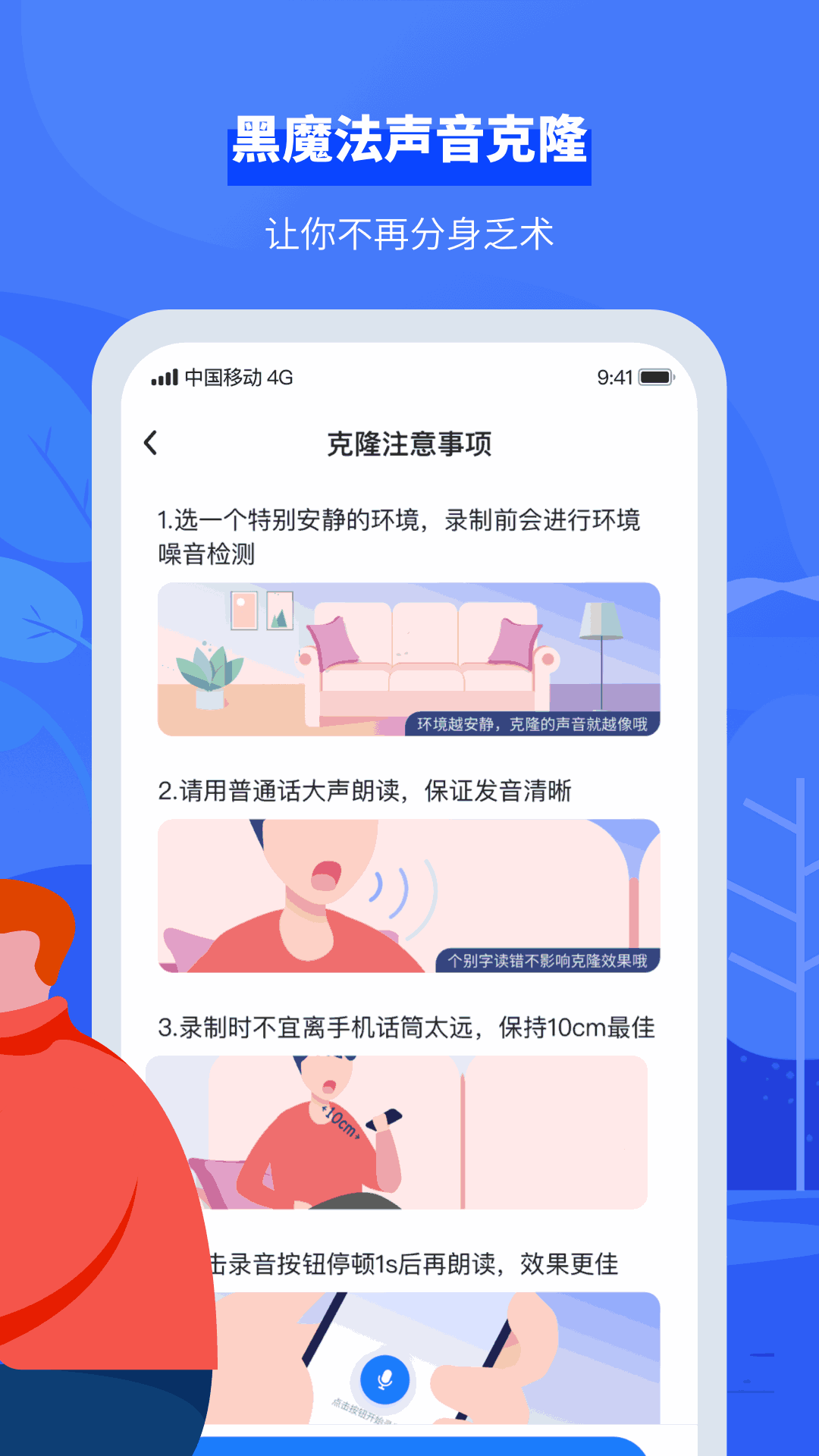 接听宝电话助理