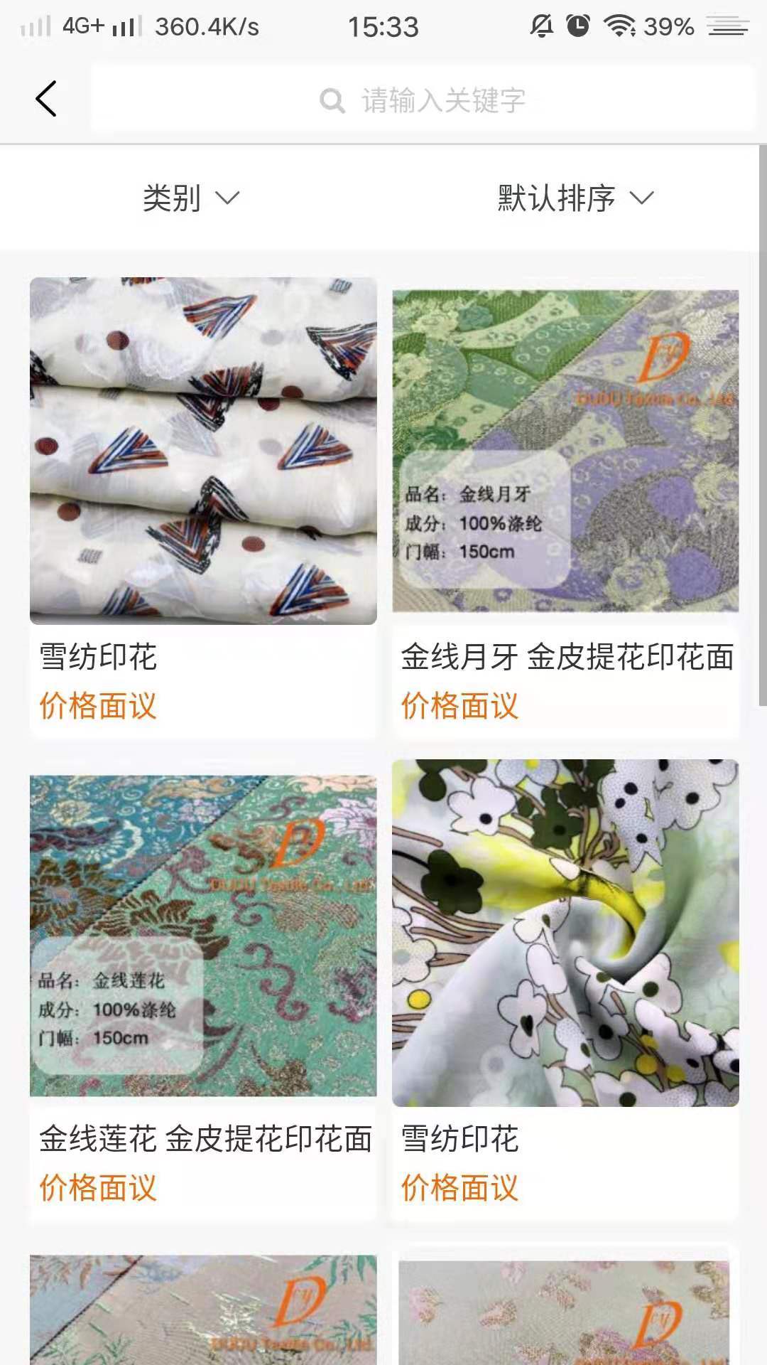 纺织通