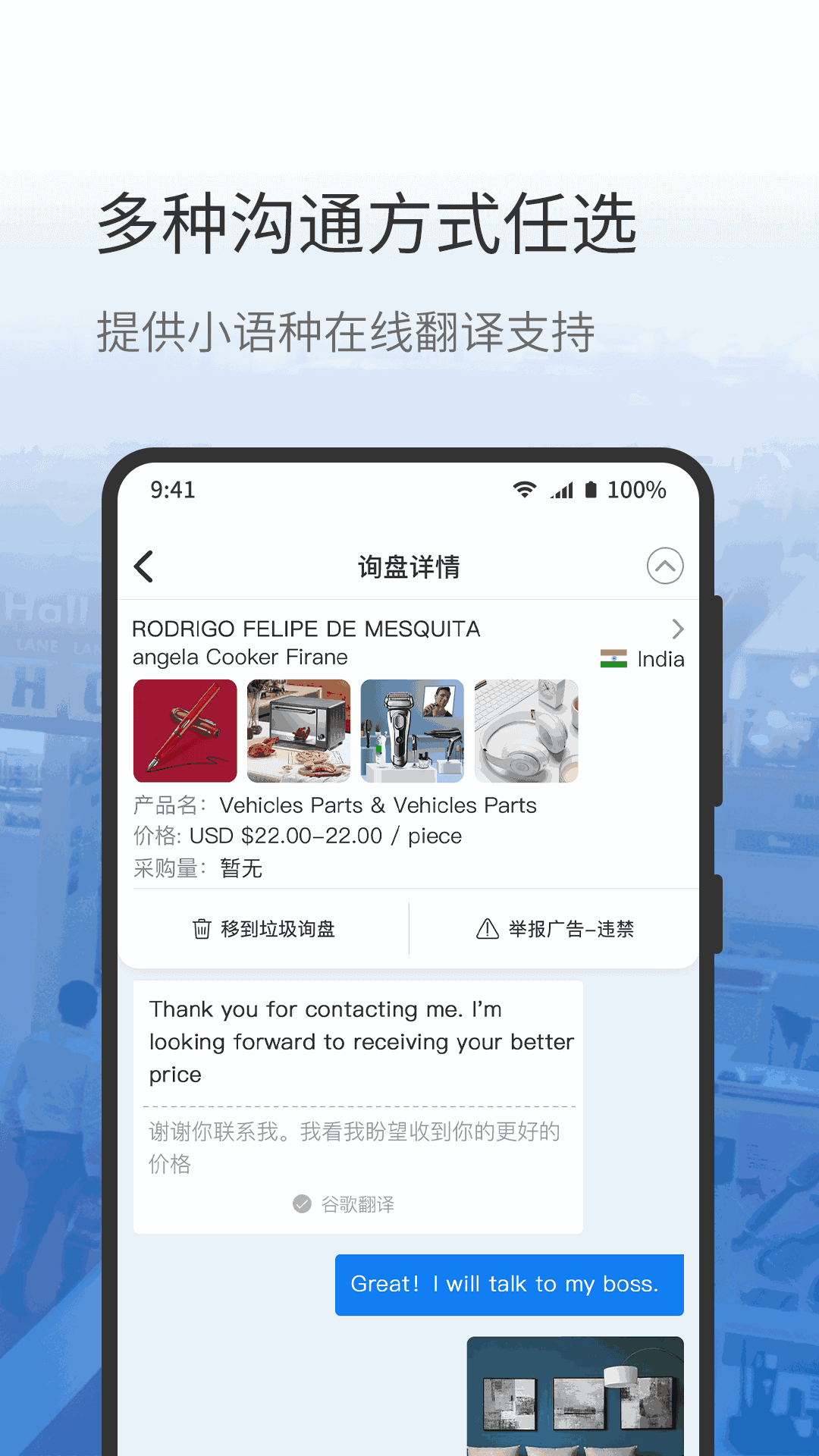网展贸