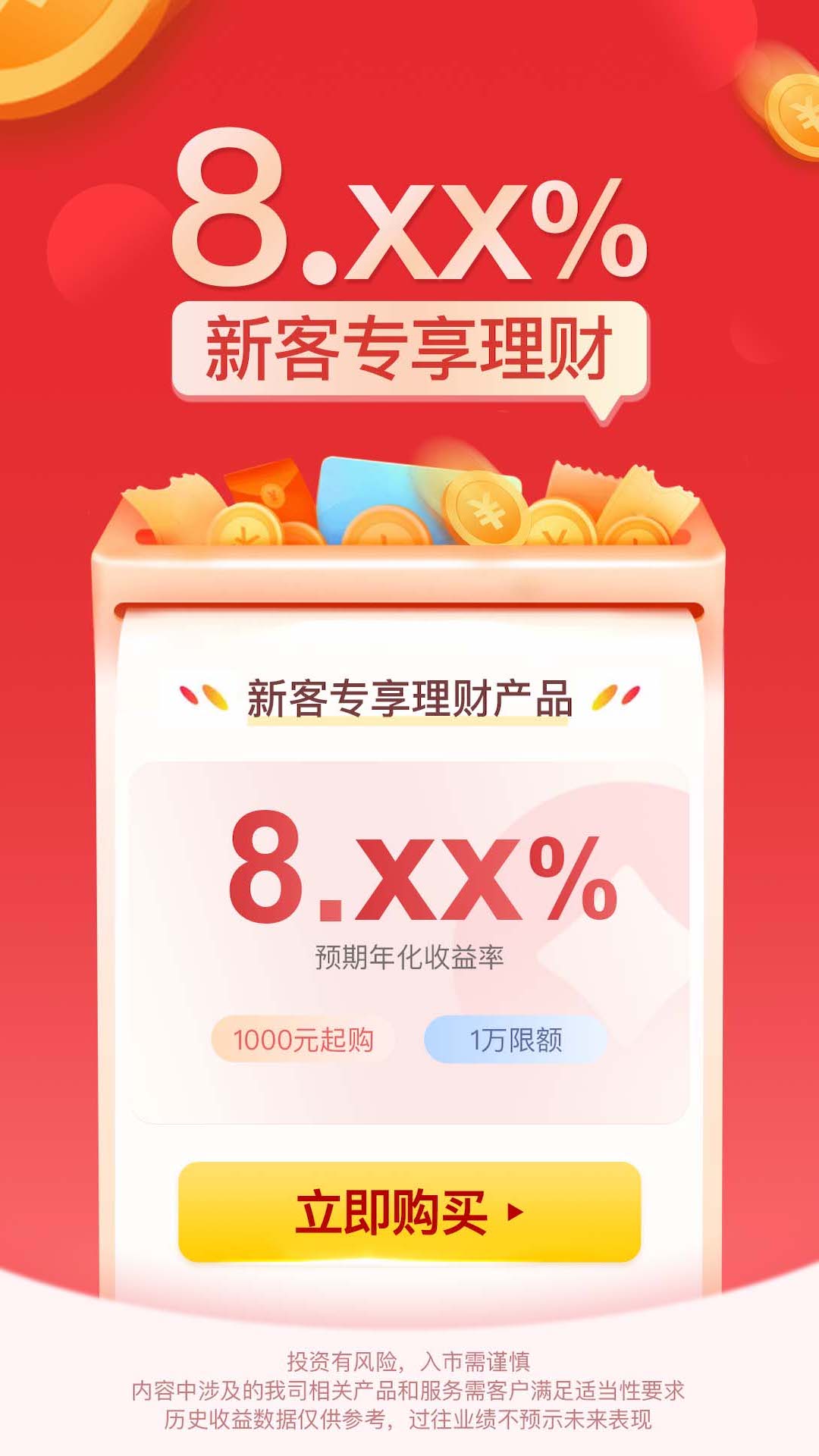 国海金探号