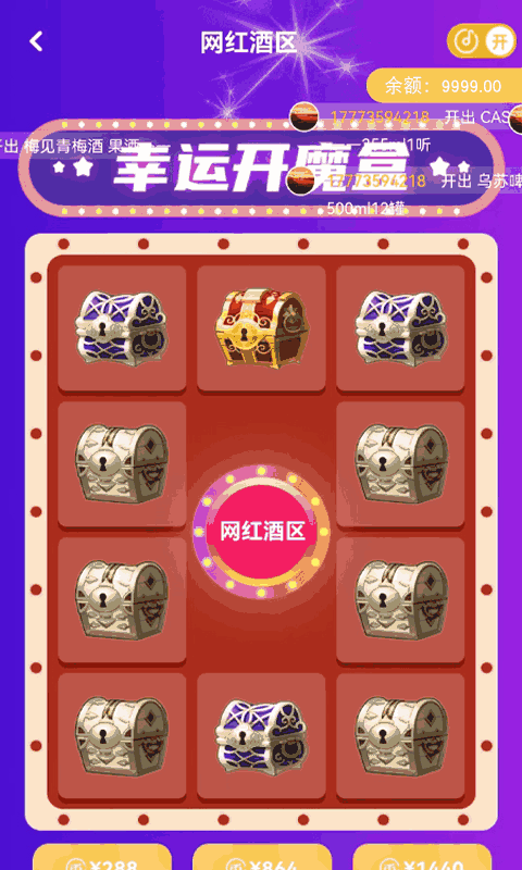 玖酒部落