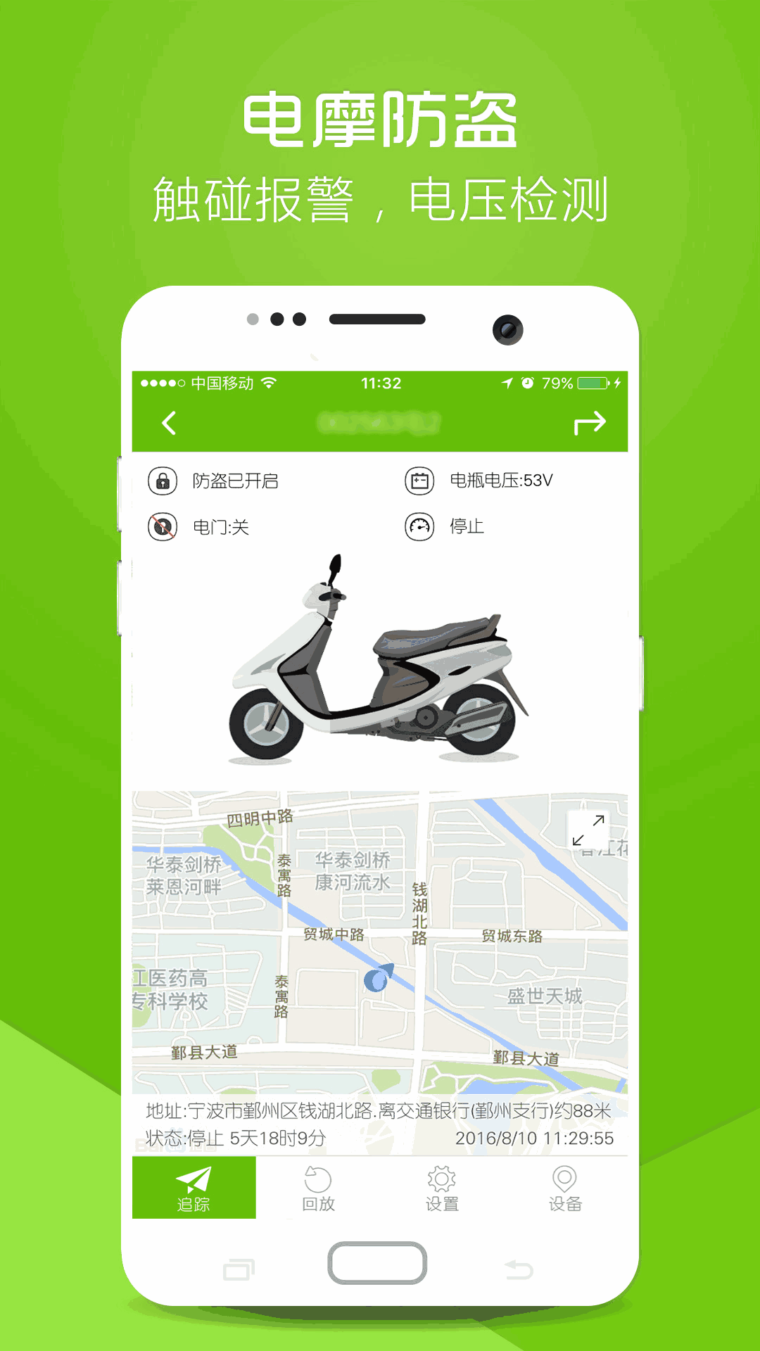 物联在线