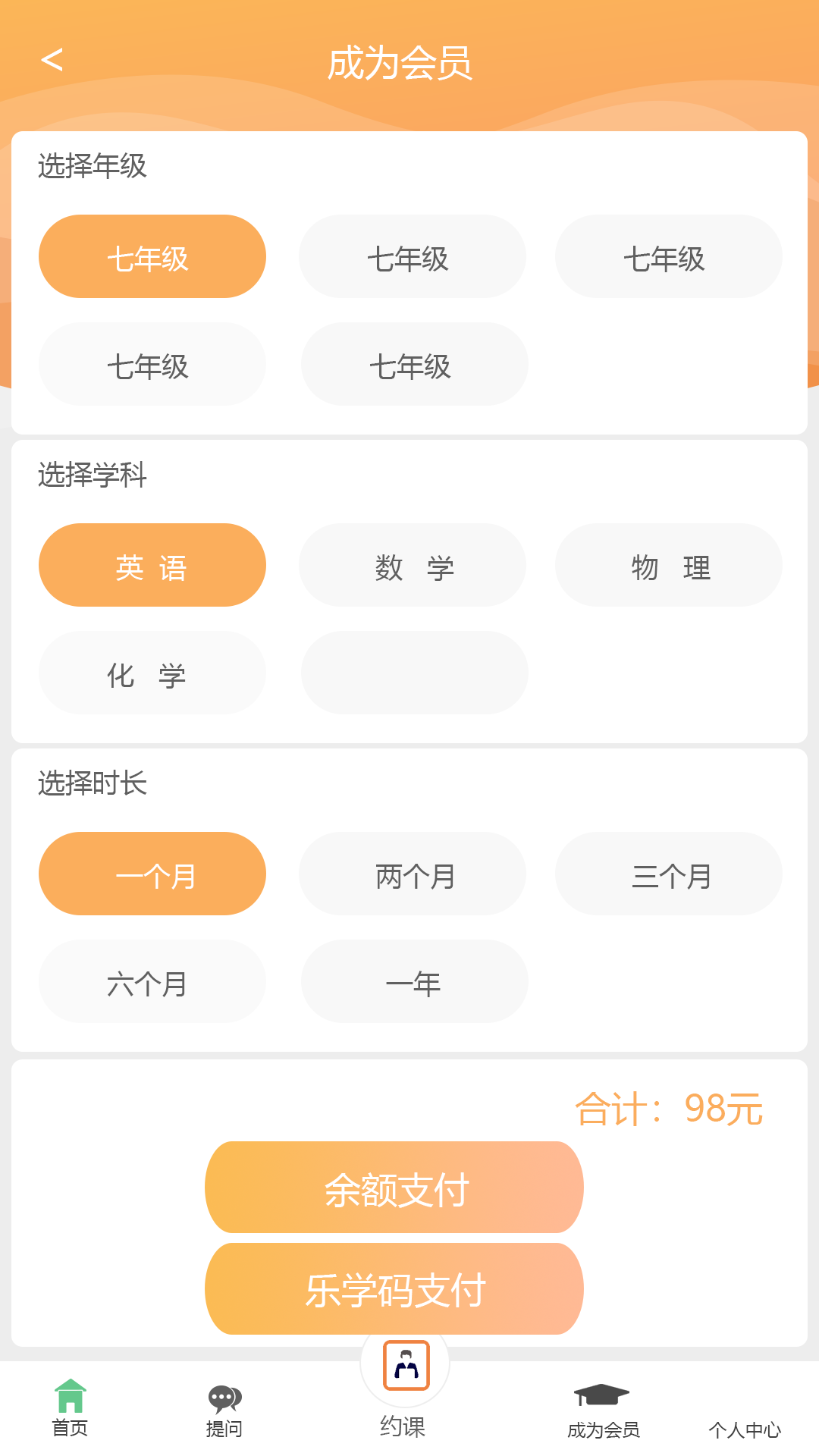 自学宝APP