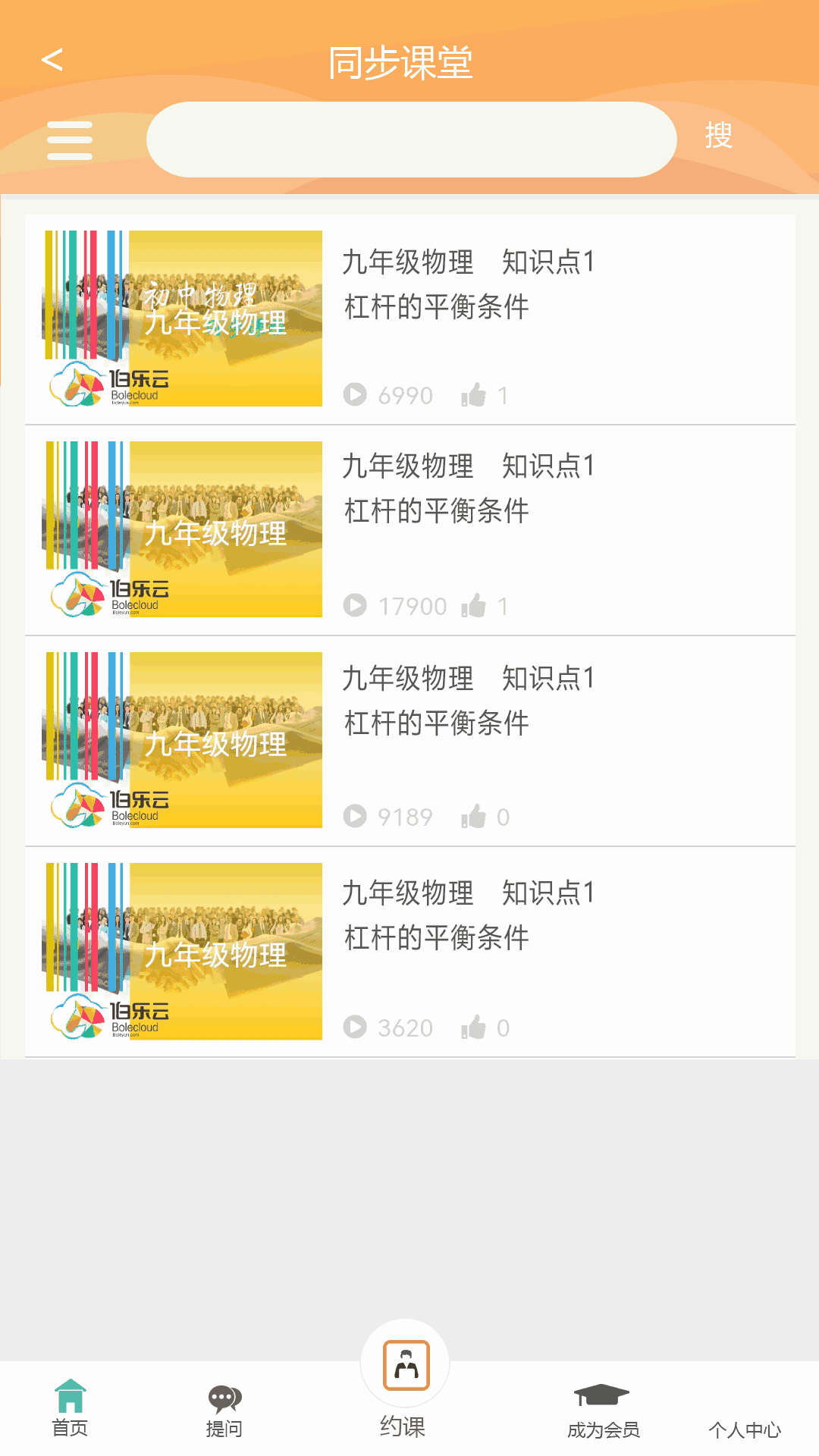 自学宝APP