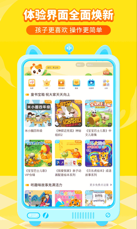 喜马拉雅儿童HD