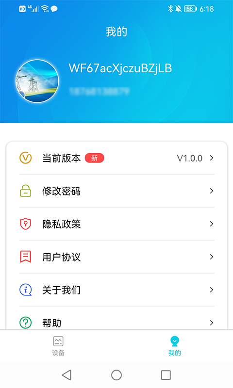 正华充电