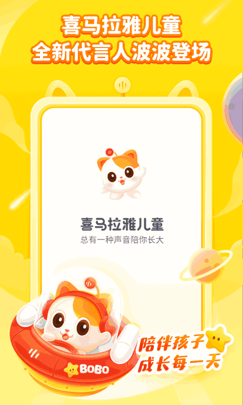 喜马拉雅儿童HD