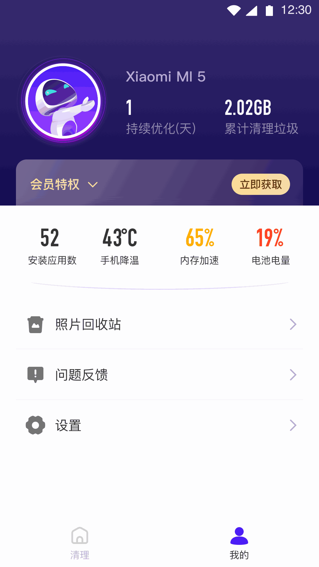 全民清理专家
