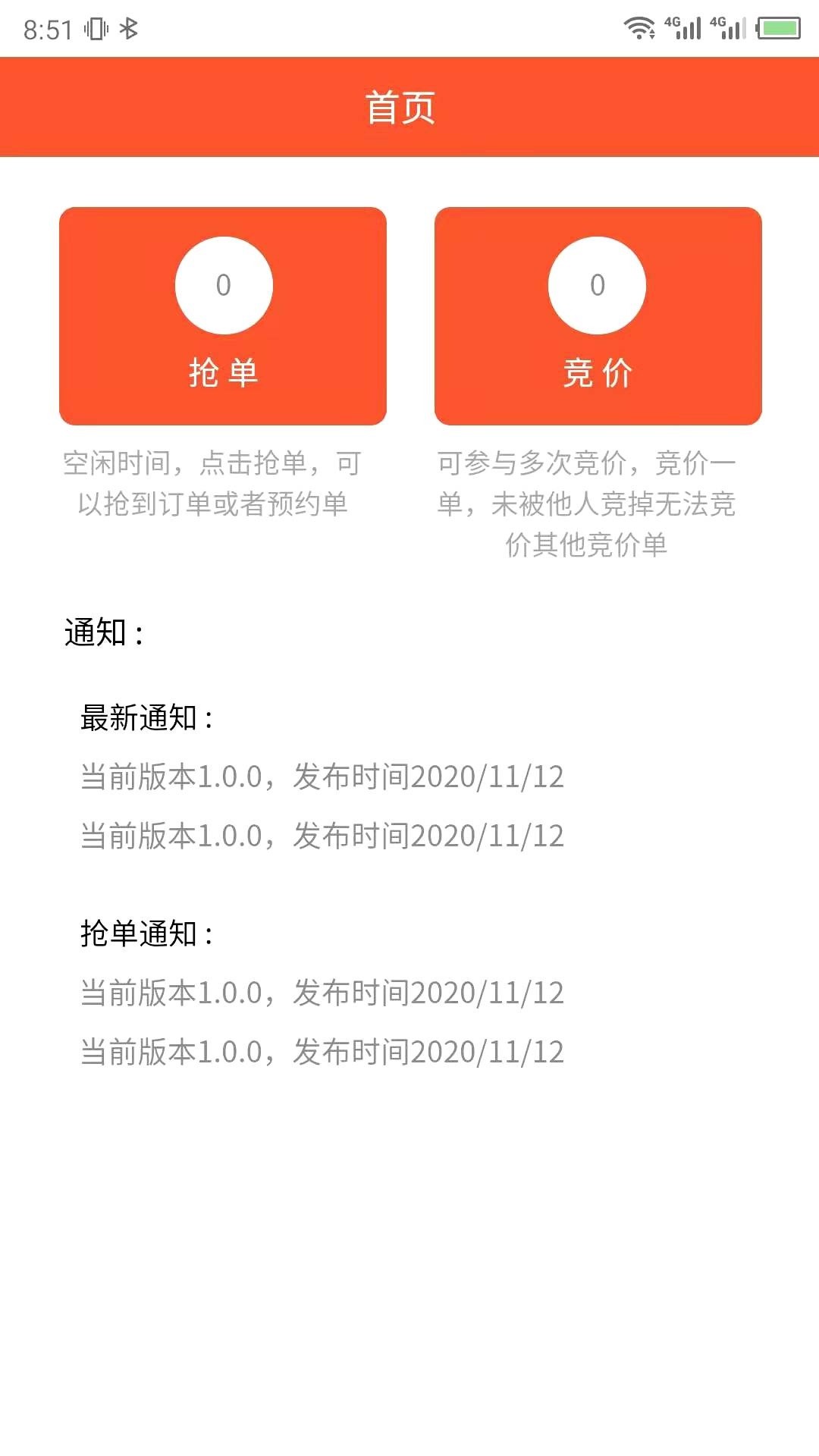 鲜道